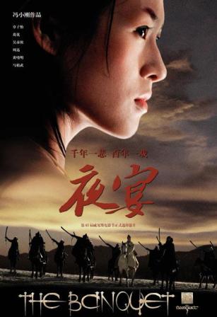 Poster Of The Banquet (2006) Full Movie Hindi Dubbed Free Download Watch Online At downloadhub.in Poster Of The Banquet (2006) Full Movie Hindi Dubbed Free Download Watch Online At downloadhub.in